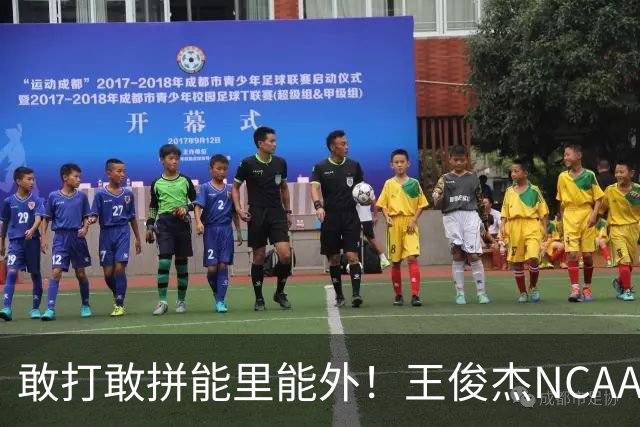 敢打敢拼能里能外！王俊杰NCAA归来表现不俗 场上表现自信效率高